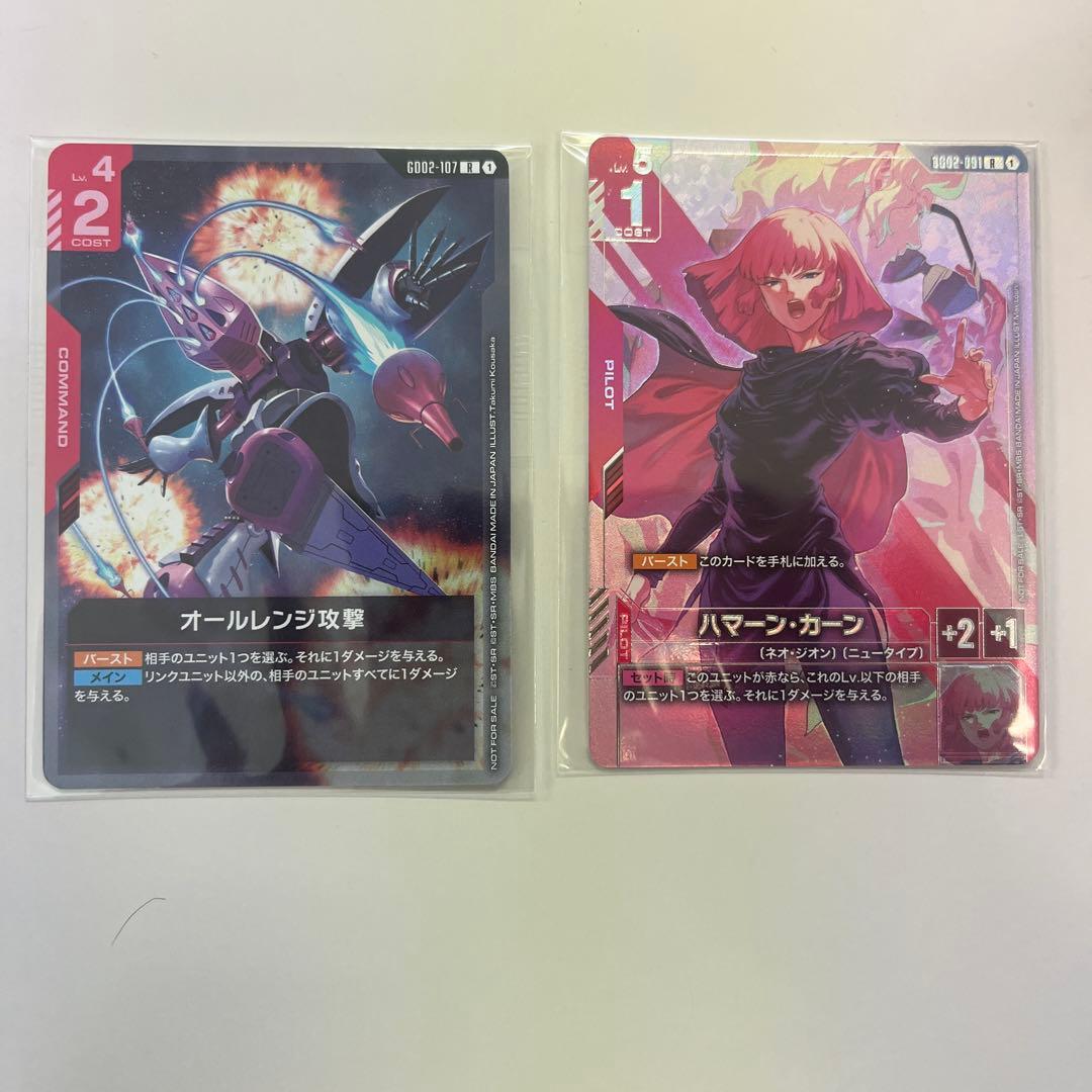 ニュータイプチャレンジ　ハマーン・カーン、オールレンジ攻撃セット