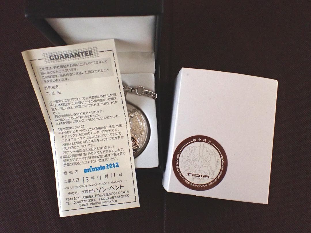 【激レア】未使用・美品 アニメ　ノワール　NOIR 懐中時計