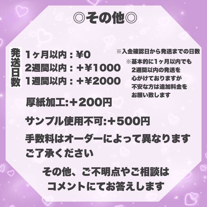 名前　うちわ文字　オーダーページ　日本語　ハングル