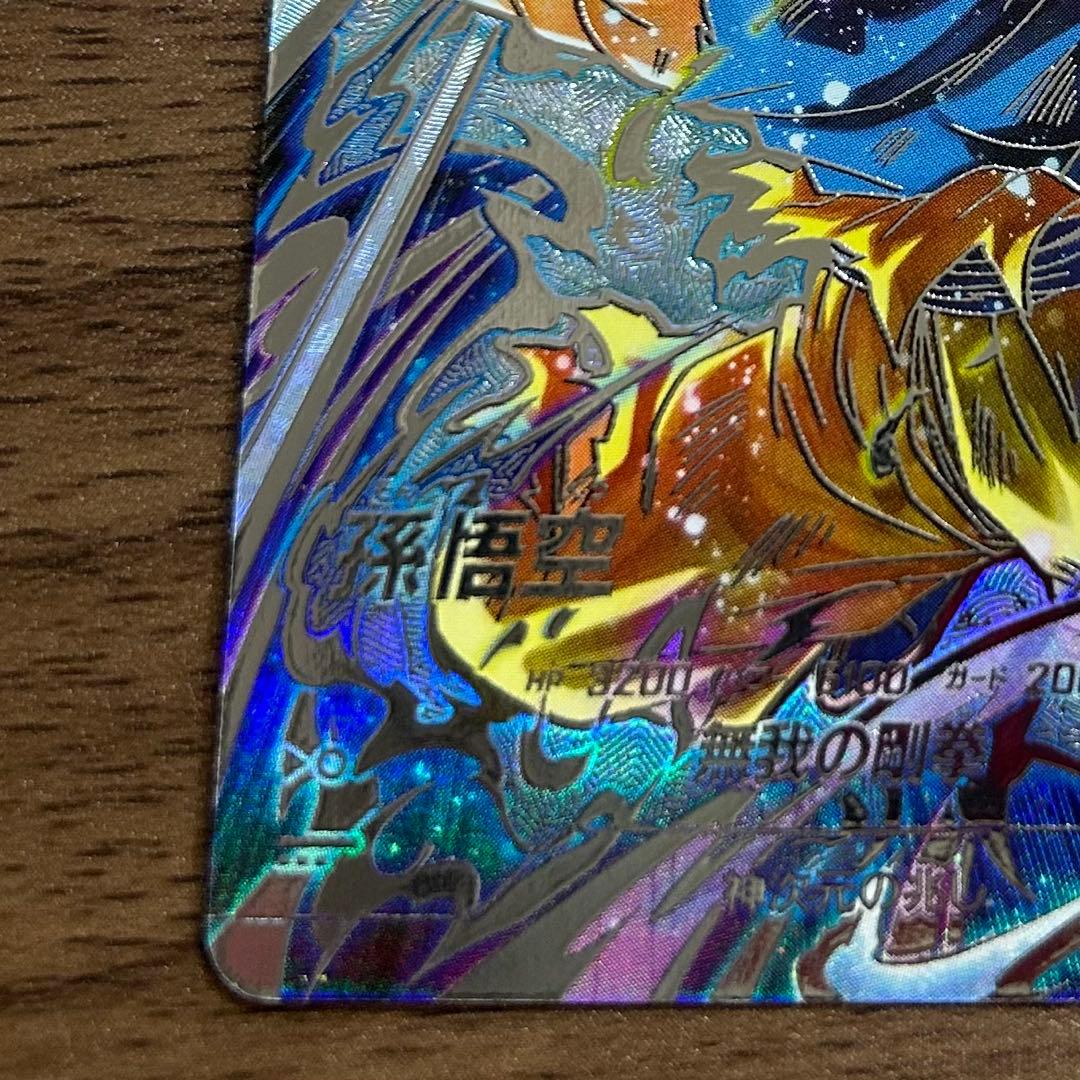 sdv8-sec 孫悟空　パラレル　ドラゴンボールスーパーダイバー