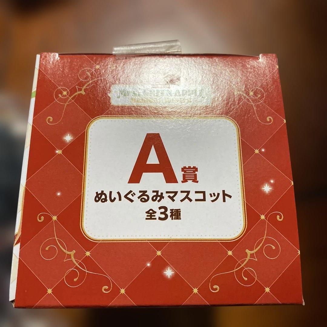 ミセスグリーンアップル1番くじA賞大森元基