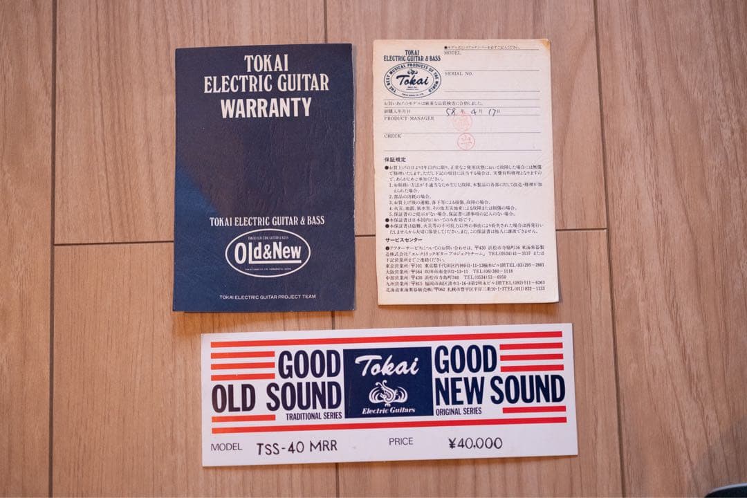 専用　TOKAI SS-40 SILVER STAR MRR