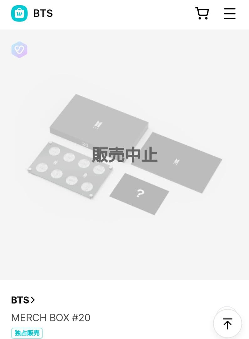 BTS Merch box 20　トレカ　メダル　グク　ジミン　テテ　新品未開封