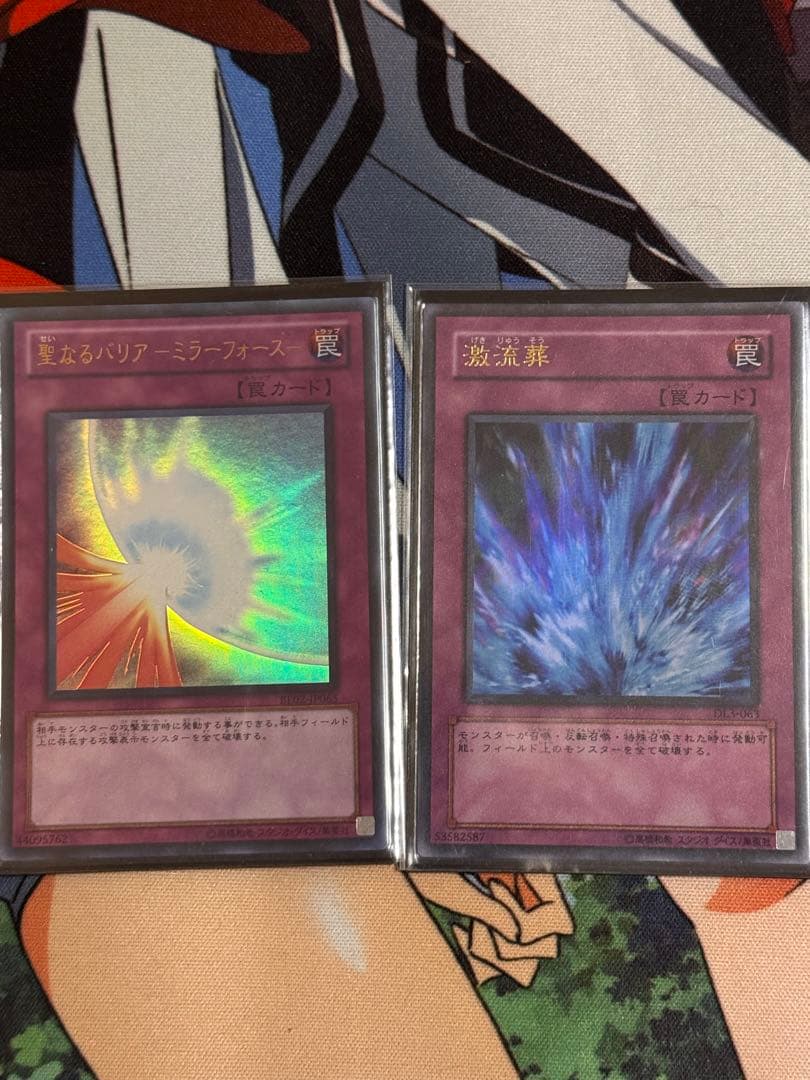 遊戯王　1103環境　汎用　罠カード　高レア