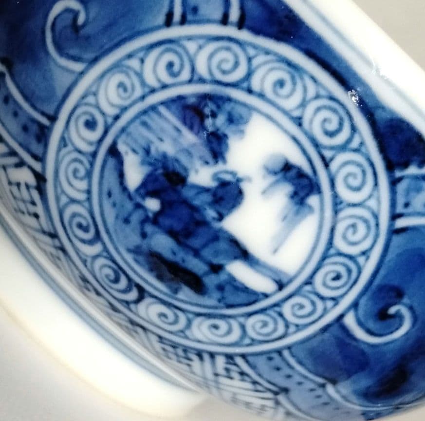 ☆ 九谷長左 山本長左 染付湯呑茶碗