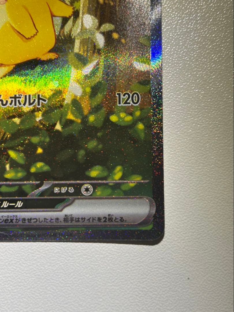 ピカチュウex SARスタートデッキ100 ポケモンカード