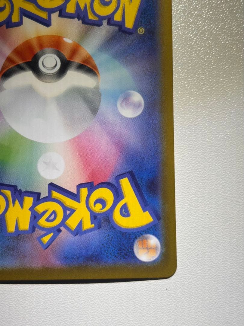 ピカチュウex SARスタートデッキ100 ポケモンカード