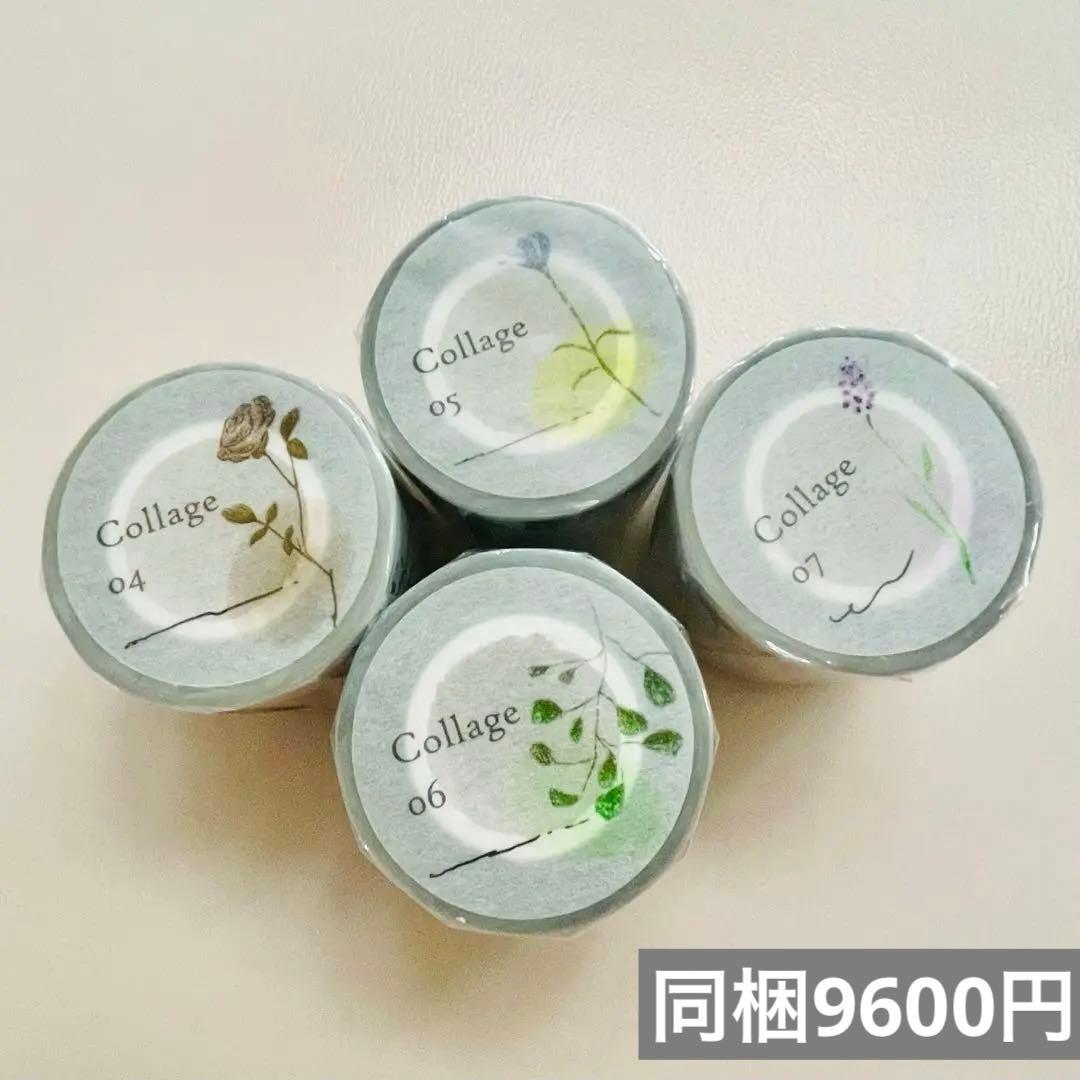 新品　Shiwu　Collage04〜07　PET霧面マスキングテープ　4本