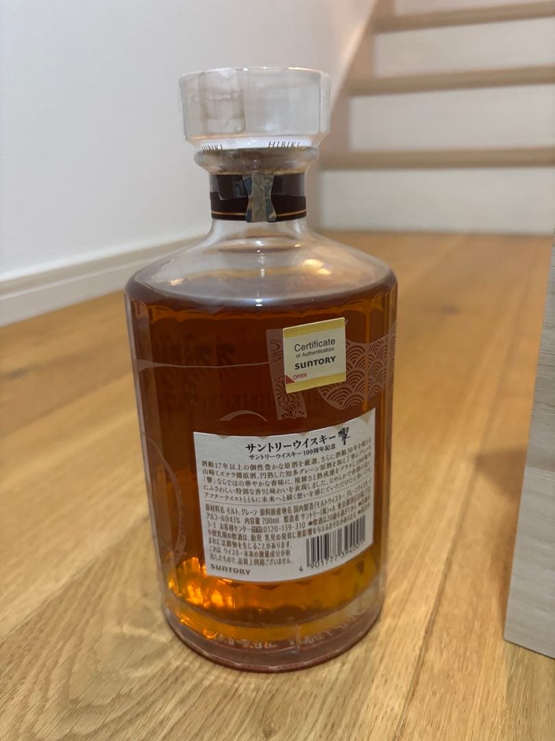 早い者勝ち！最安値！響100周年完品！確実正規！