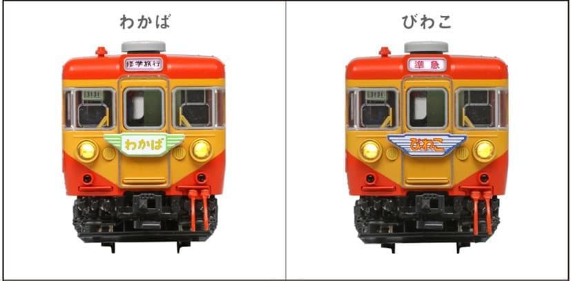 KATO 10-1300 155系ひので・きぼう 4両増結