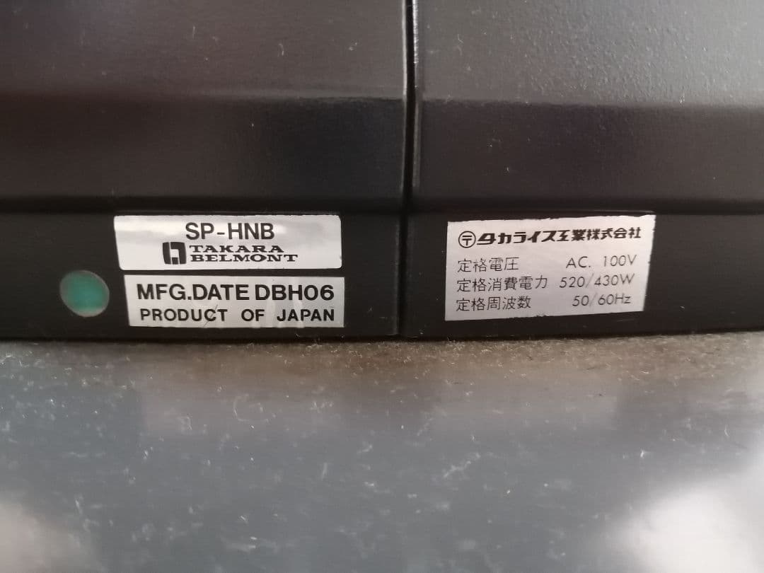 タカラベルモント合成皮革の電動美容院用カット椅子③