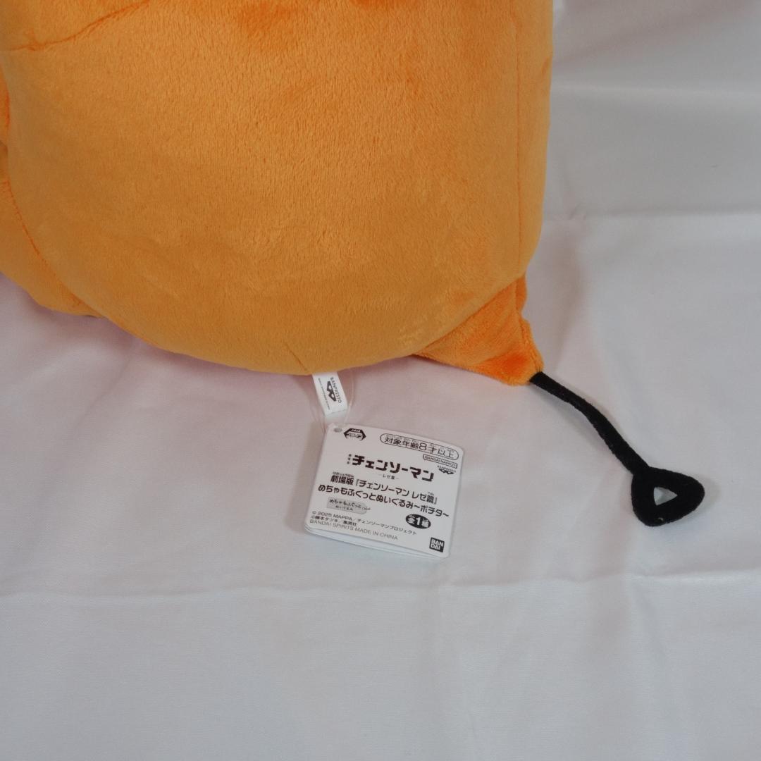 「チェンソーマン レゼ編 」ポチタ めちゃもふぐっとぬいぐるみ