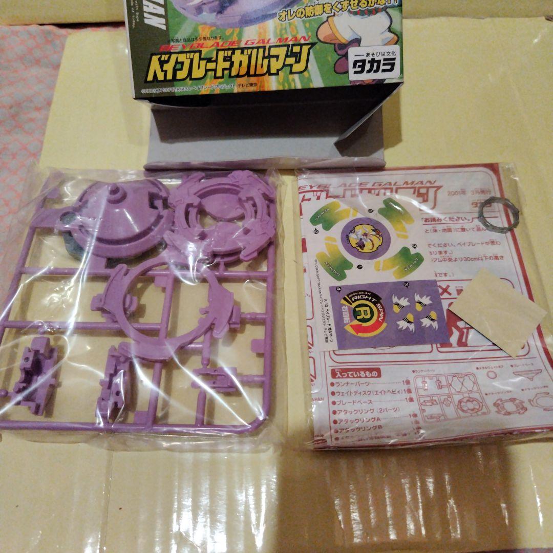 未使用　ベイブレード　 ガルマーン A-10　タカラ