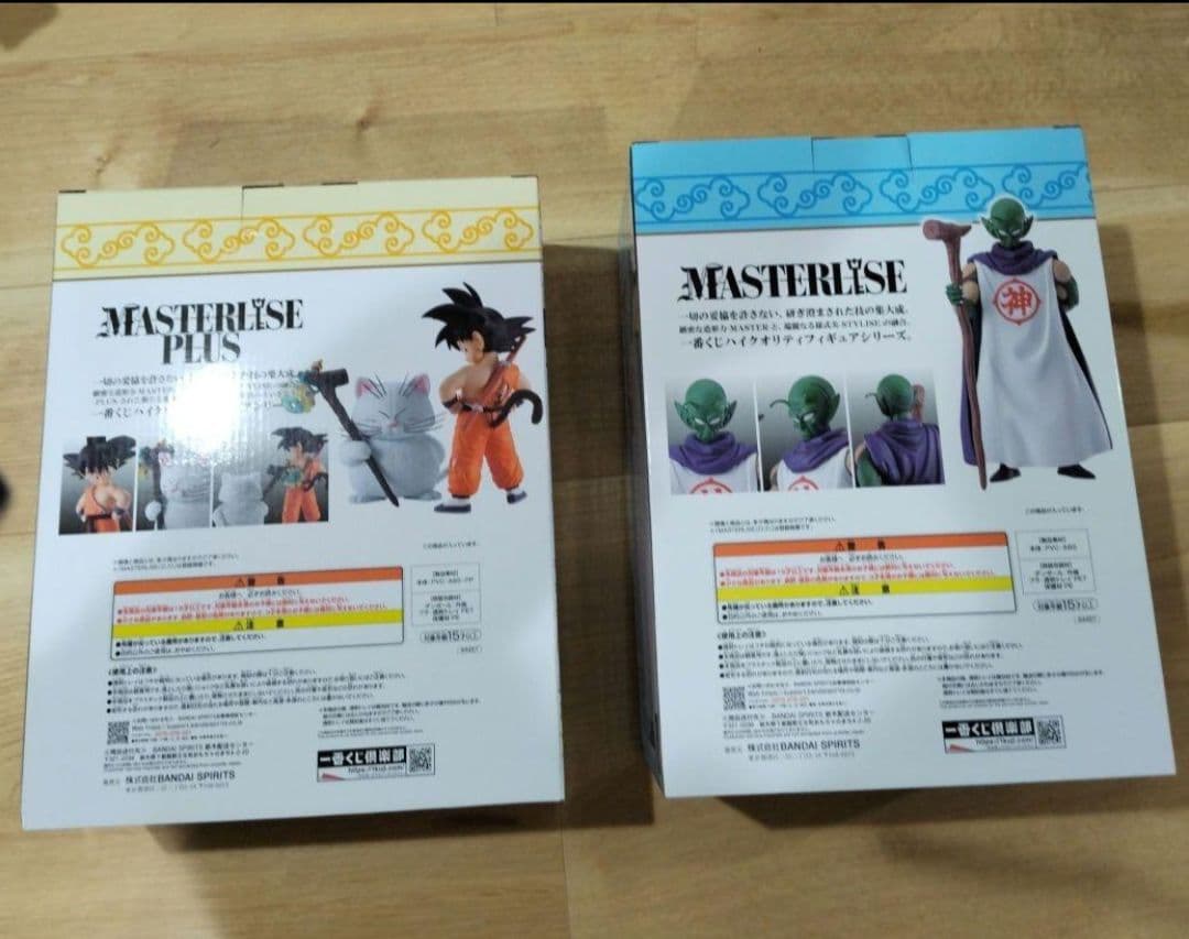 や*ん様 2種セット