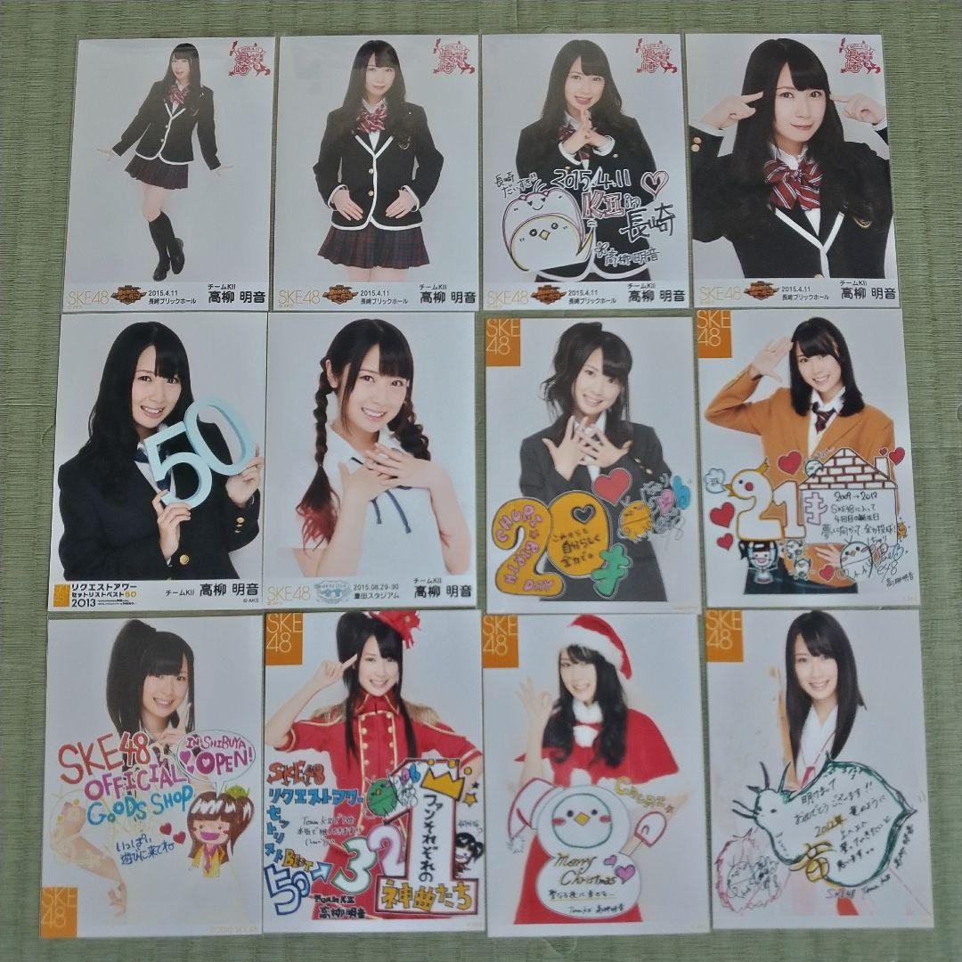 愛音　　高柳明音セット①