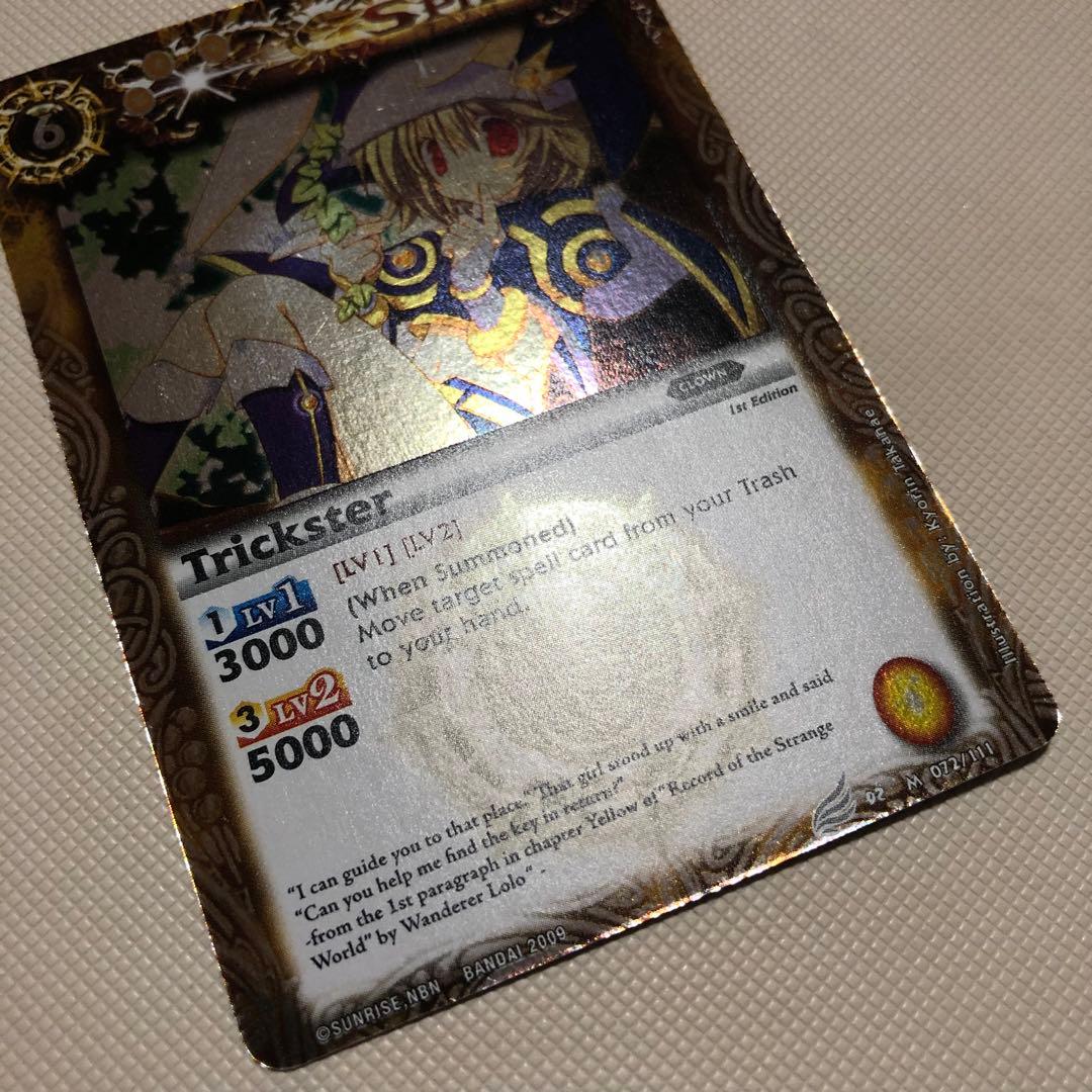 バトルスピリッツ 英語版 海外限定 バトスピ トリックスター シェイロン マグー