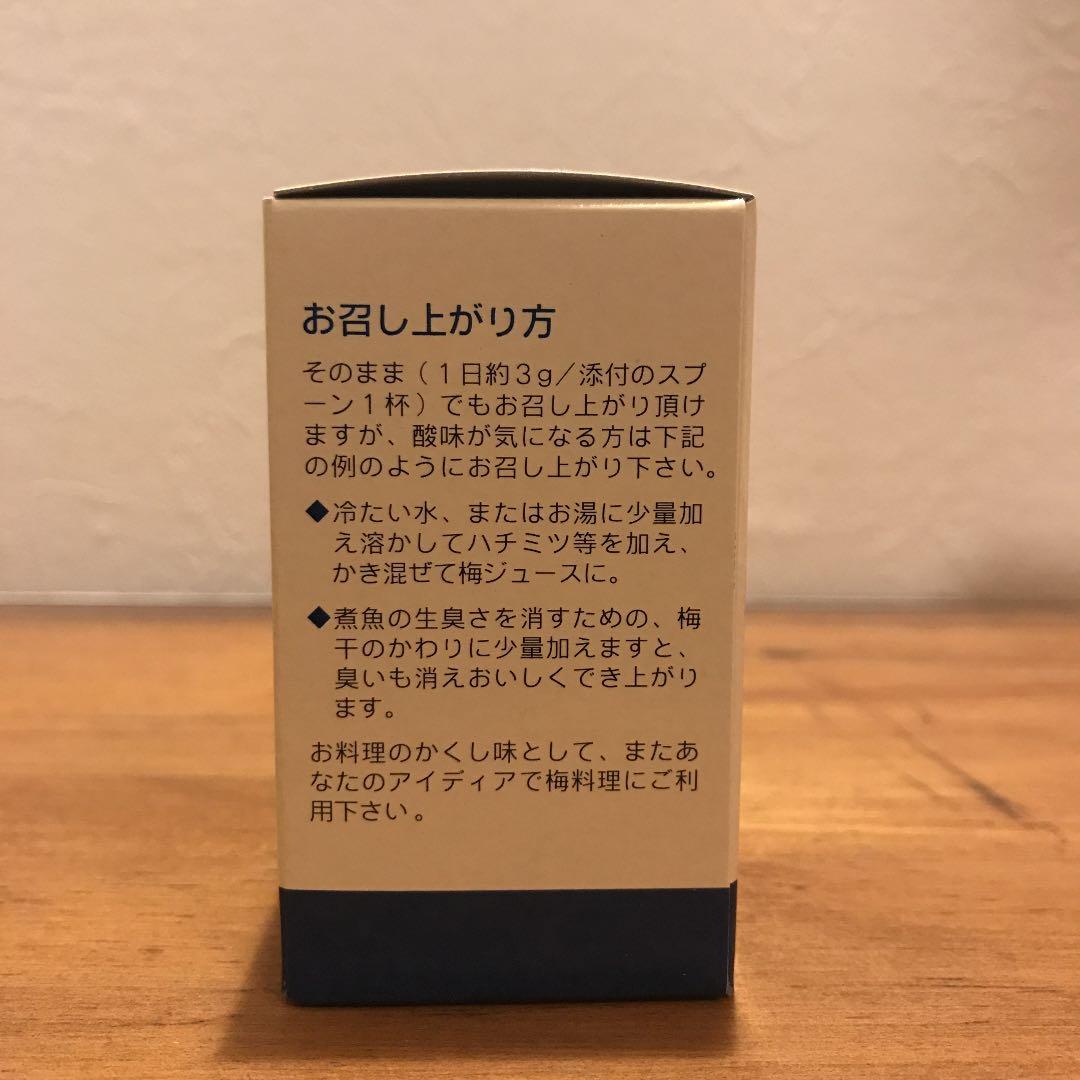 まさ様　梅肉エキス　5個