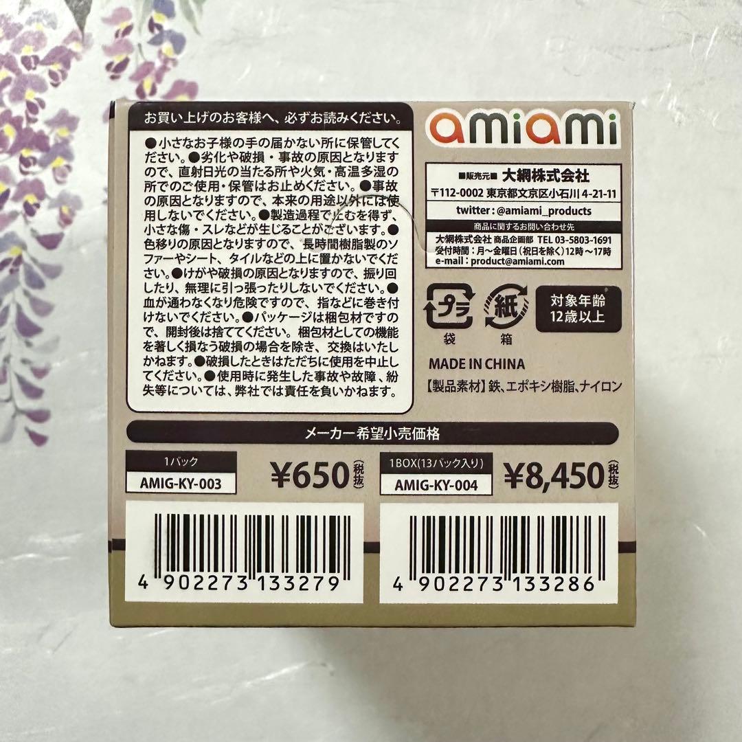 【BOX未開封】鬼滅の刃 キメツモダン トレーディングメタルチャーム 1box