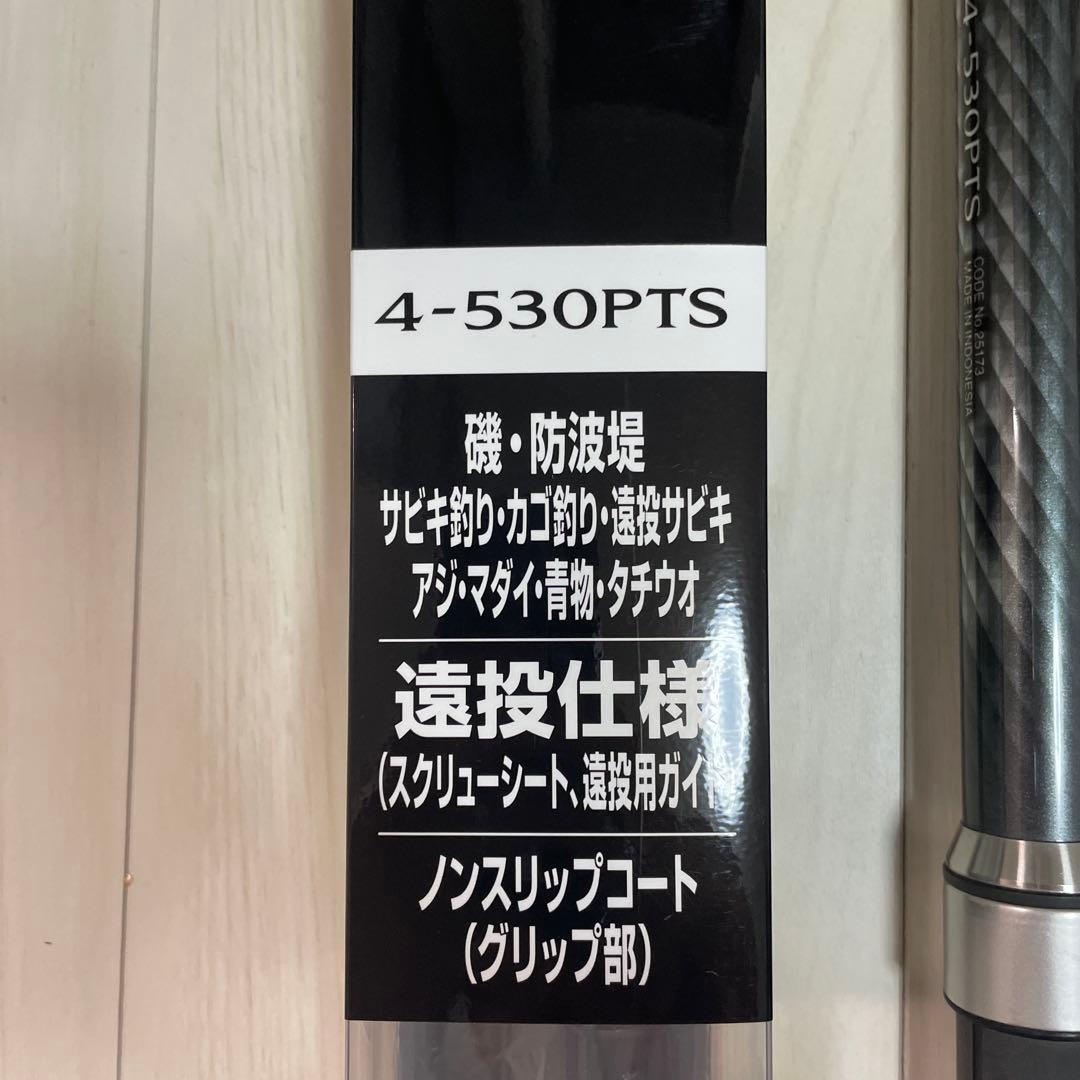 シマノ ホリデーイソ 4-530PTS