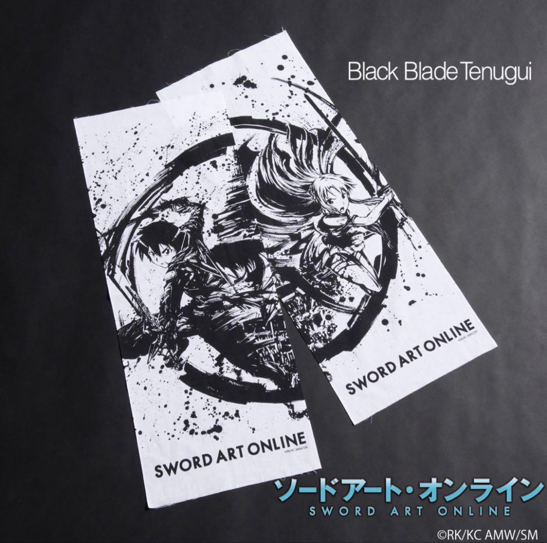 ソードアートオンライン 手拭い　てぬぐい　キリト　アスナ