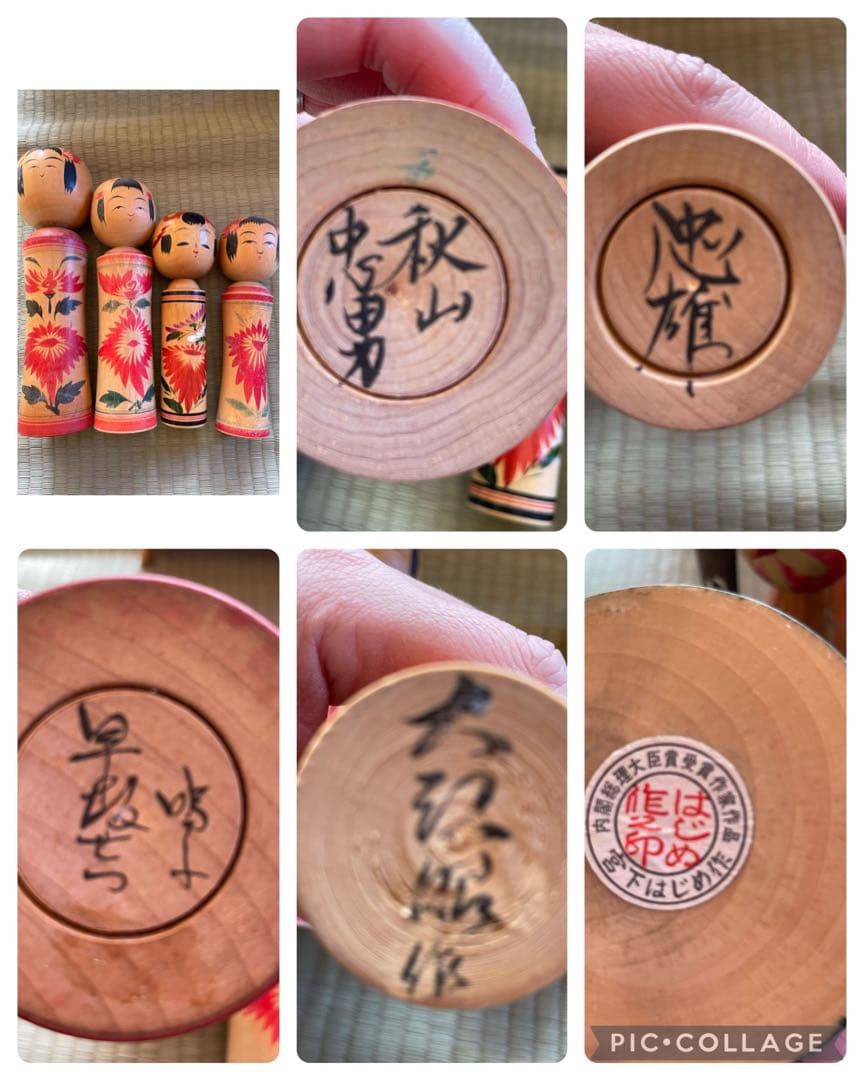 こけし セット