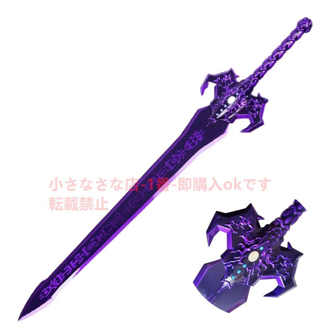仙剣奇曼伝-竜葵魔剣 古兵器 武具 模造刀 Cosplay ロールプレイング