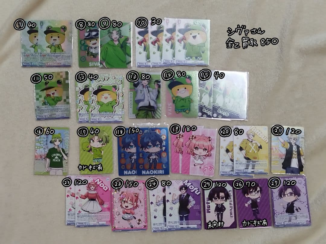 カラフルピーチ　バラ売り専用ページ