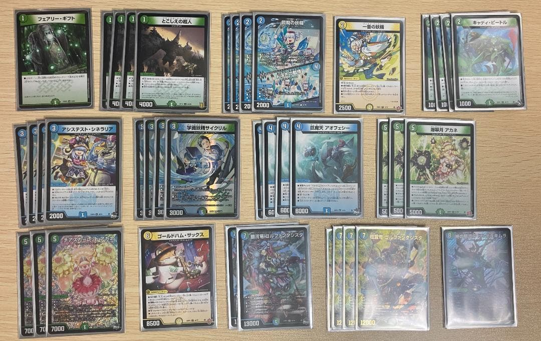 デュエルマスターズ　青緑ジャイアント　デッキ