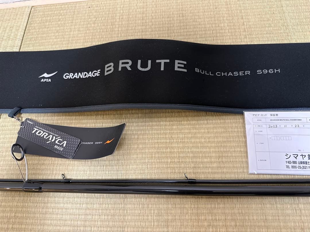 ロッド GRANDAGE BRUTE BULL CHASER S96H