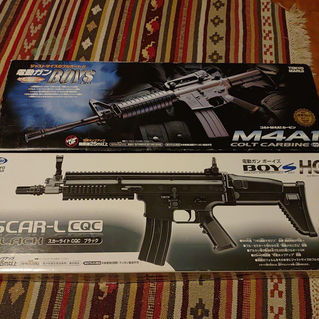 電動ガンボーイズHGスカーライトCQC 電動ガンボーイズ　M4A1