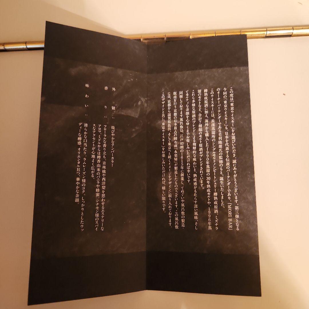 [ 新品 ] 稀少価値 東京ウイスキー 2024 <限定> 3000本