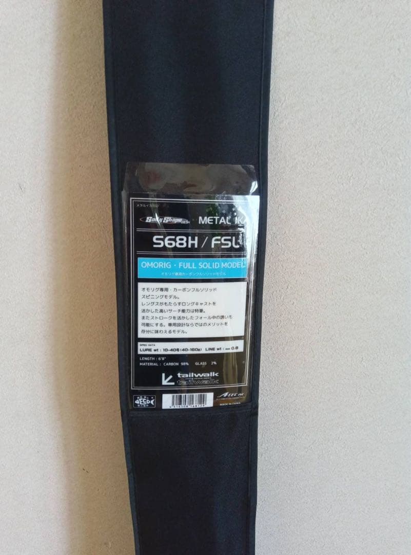 テイルウォーク　オモリグロッド