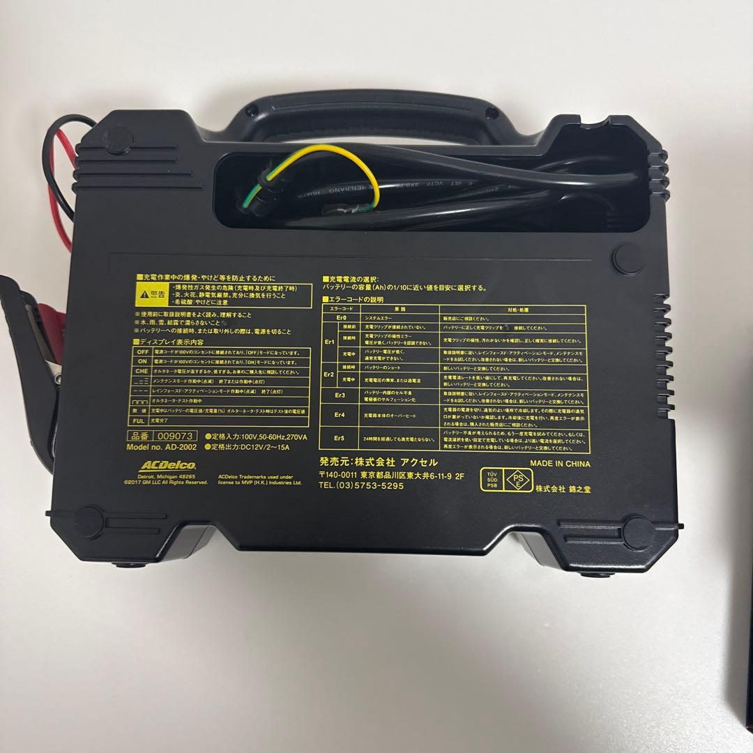 美品　ACDelco AD-2002 全自動バッテリーチャージャー
