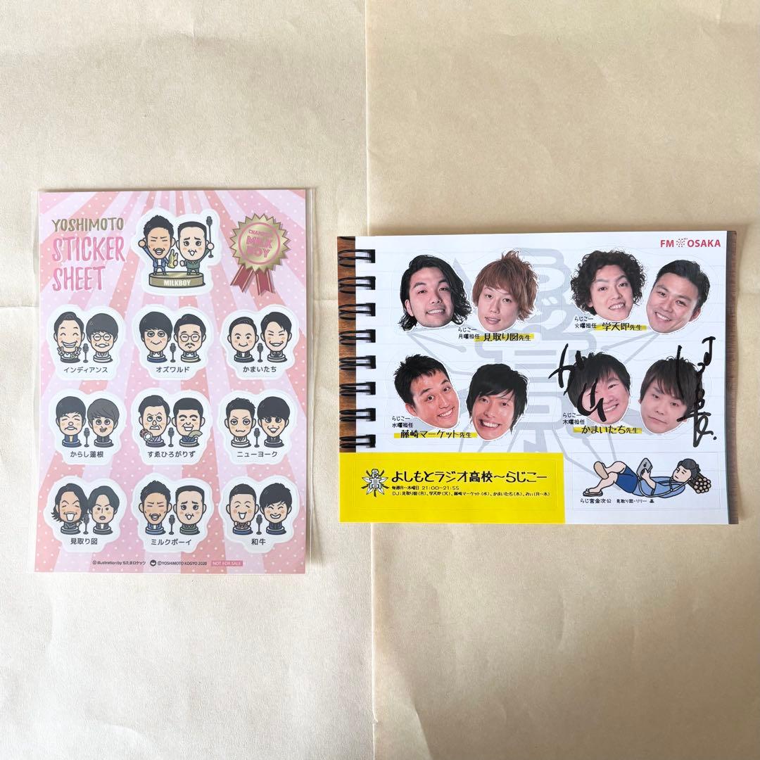 かまいたち　グッズセット　ステッカー