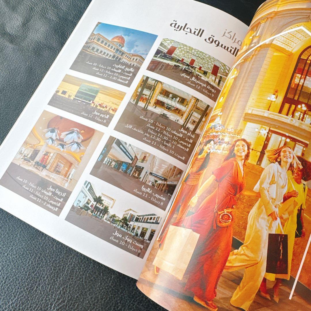 【豪華ガイドマップ付き】カタール館　木製のパビリオン模型　新品未使用