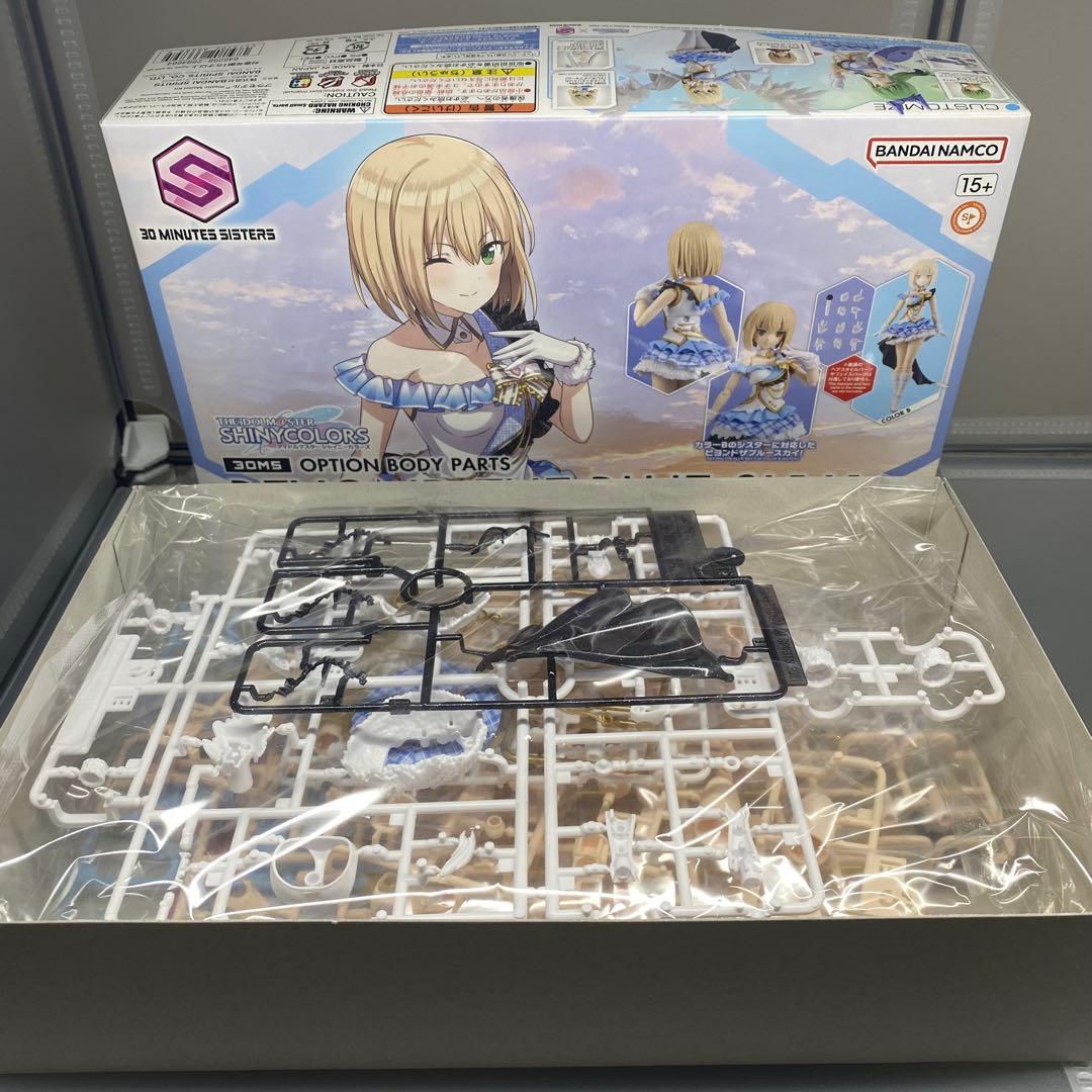 30ms セット シュレミ ライダー オプションパーツセット