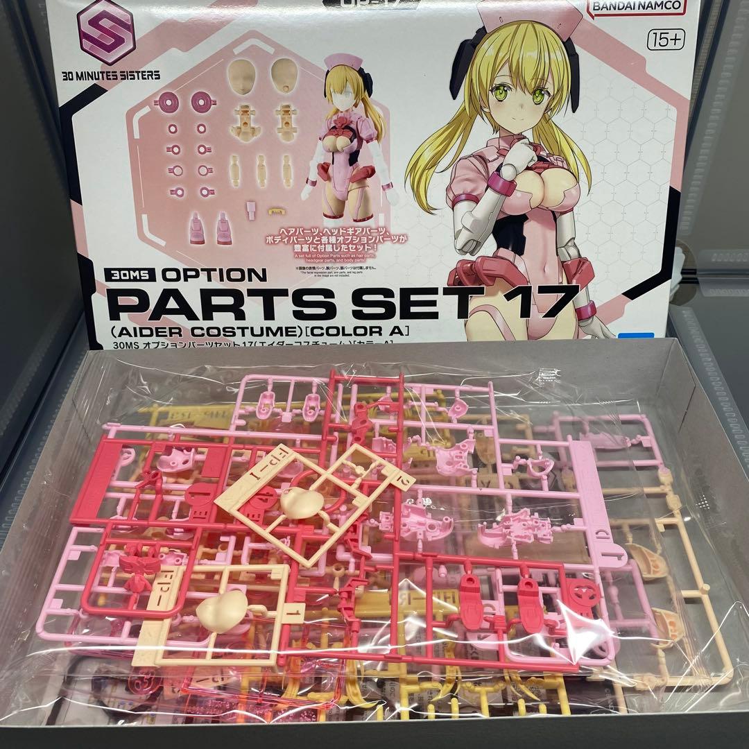 30ms セット シュレミ ライダー オプションパーツセット