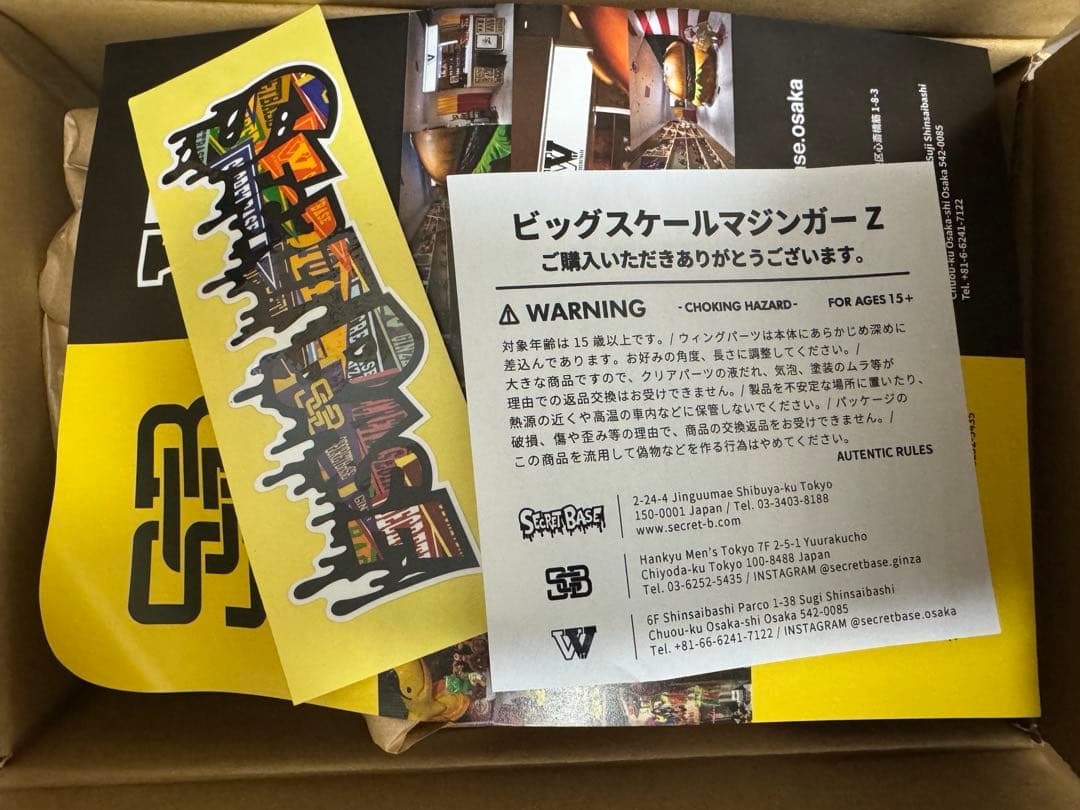 SECRET BASE BIGScaleMazingerマジンガーZ#2-7