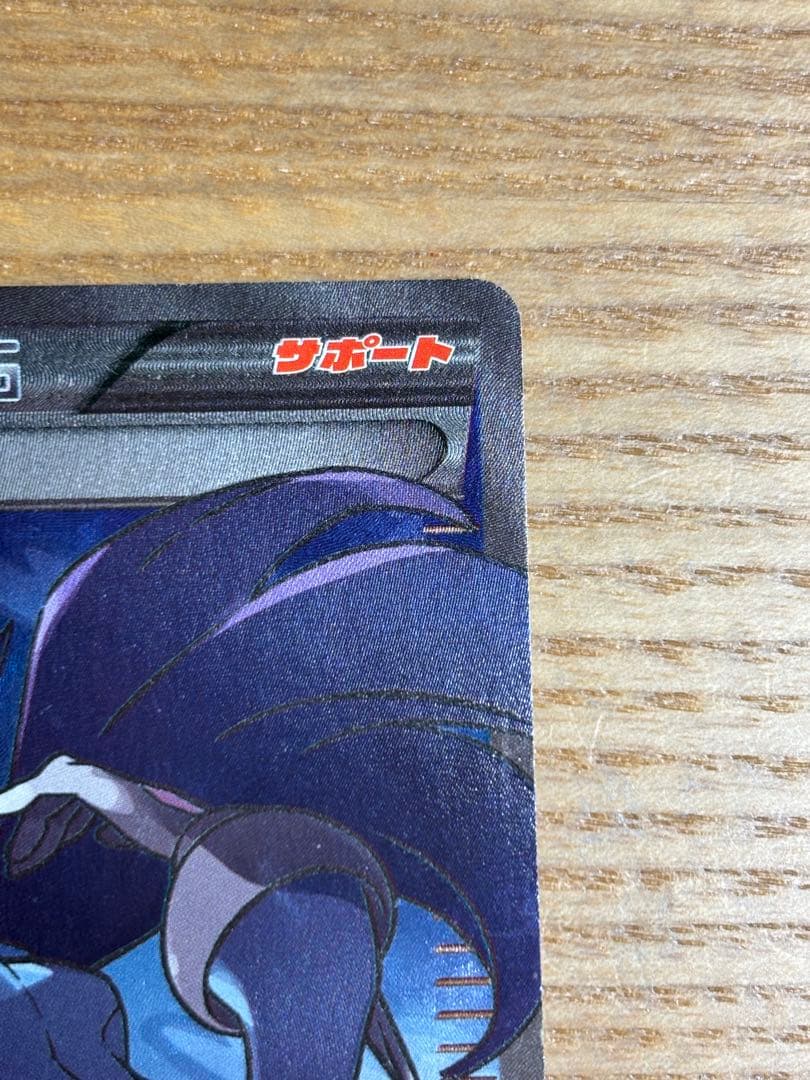 ナギ ポケモンカード　SR