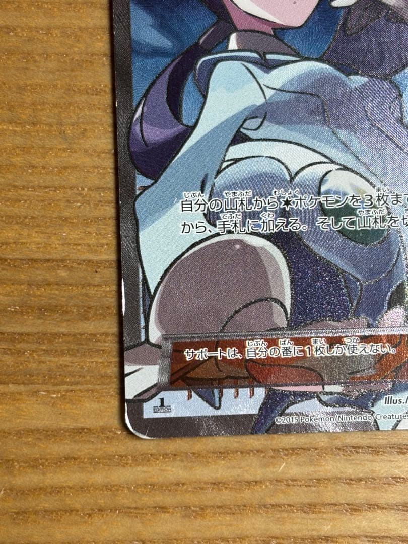 ナギ ポケモンカード　SR