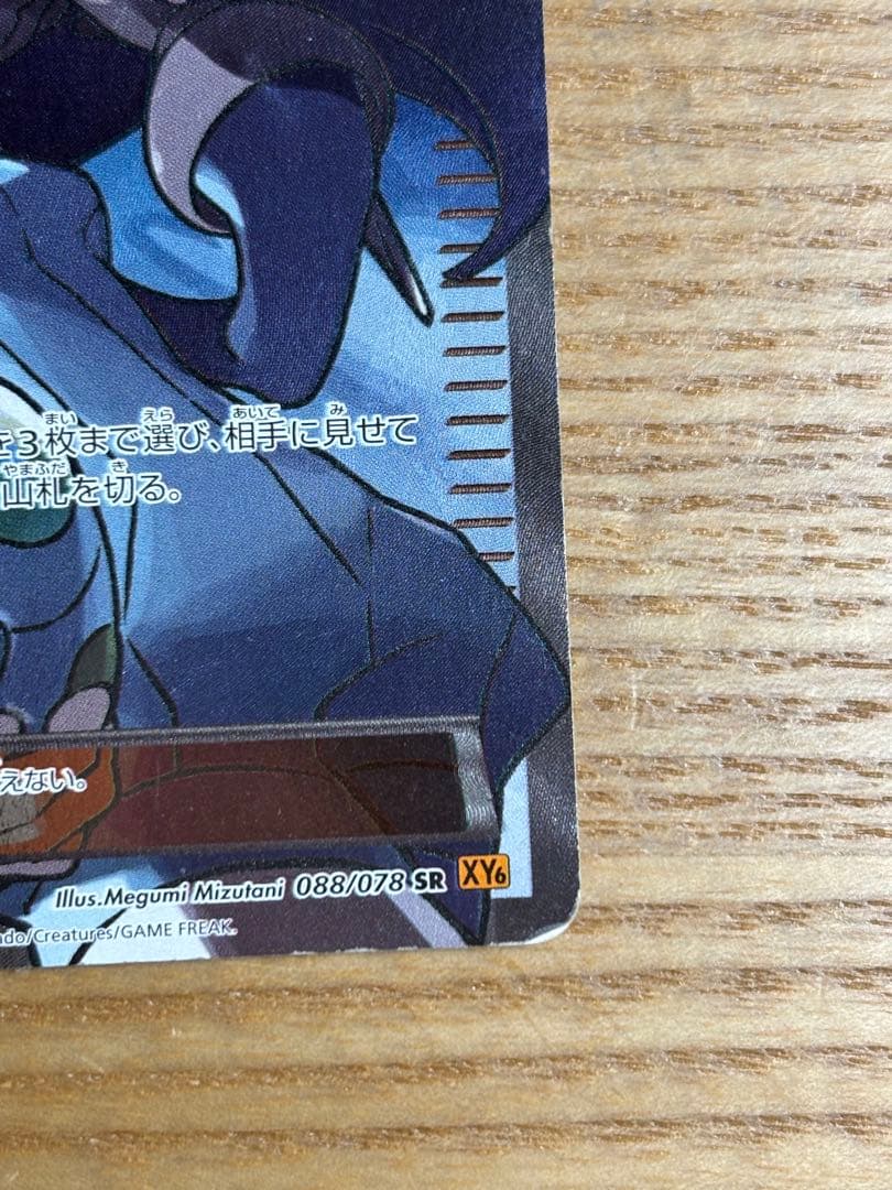 ナギ ポケモンカード　SR