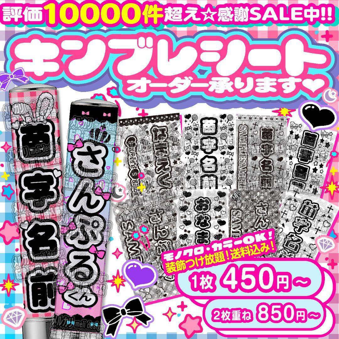 *✧⑅❤︎✦ライブやツアーの準備に♡キンブレシート オーダー✦❤︎⑅✧*/17