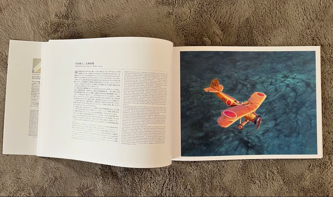 小池繁夫 FLYING COLORS 4 フライング・カラーズ 4 航空イラスト