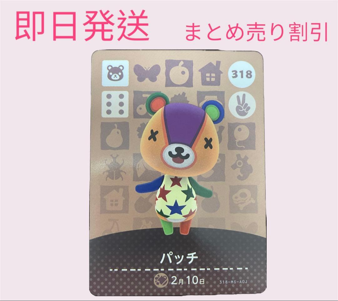 あつまれどうぶつの森　　amiiboカード　こぐま12枚セット　まとめ売り割引