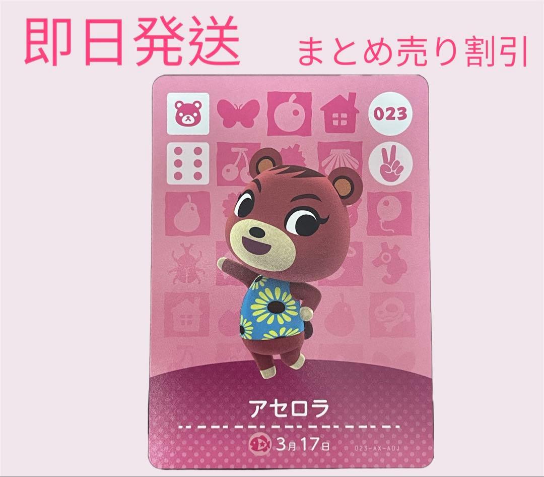 あつまれどうぶつの森　　amiiboカード　こぐま12枚セット　まとめ売り割引