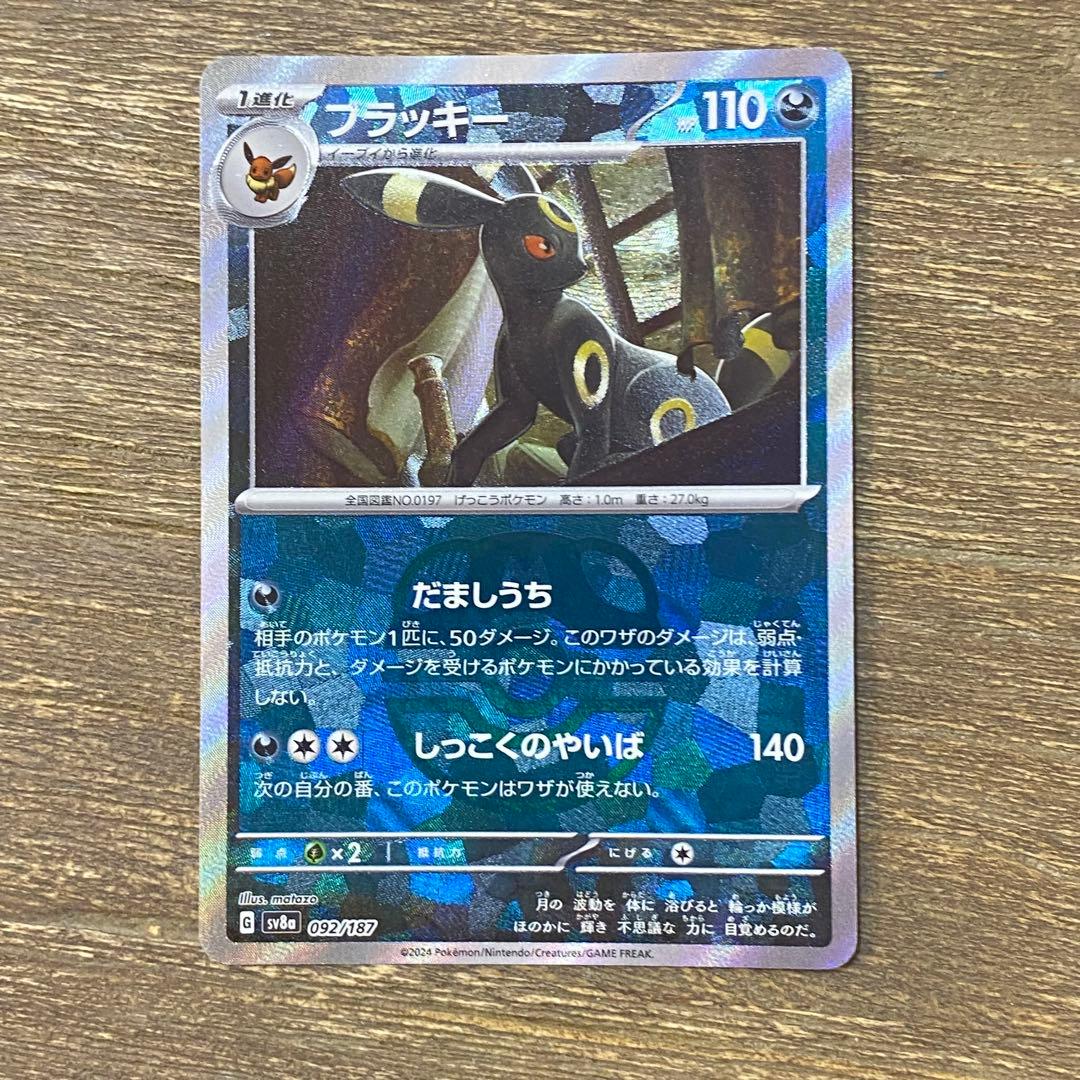 ブラッキー sv8a マスターボールミラー 092/187 テラスタルフェスex