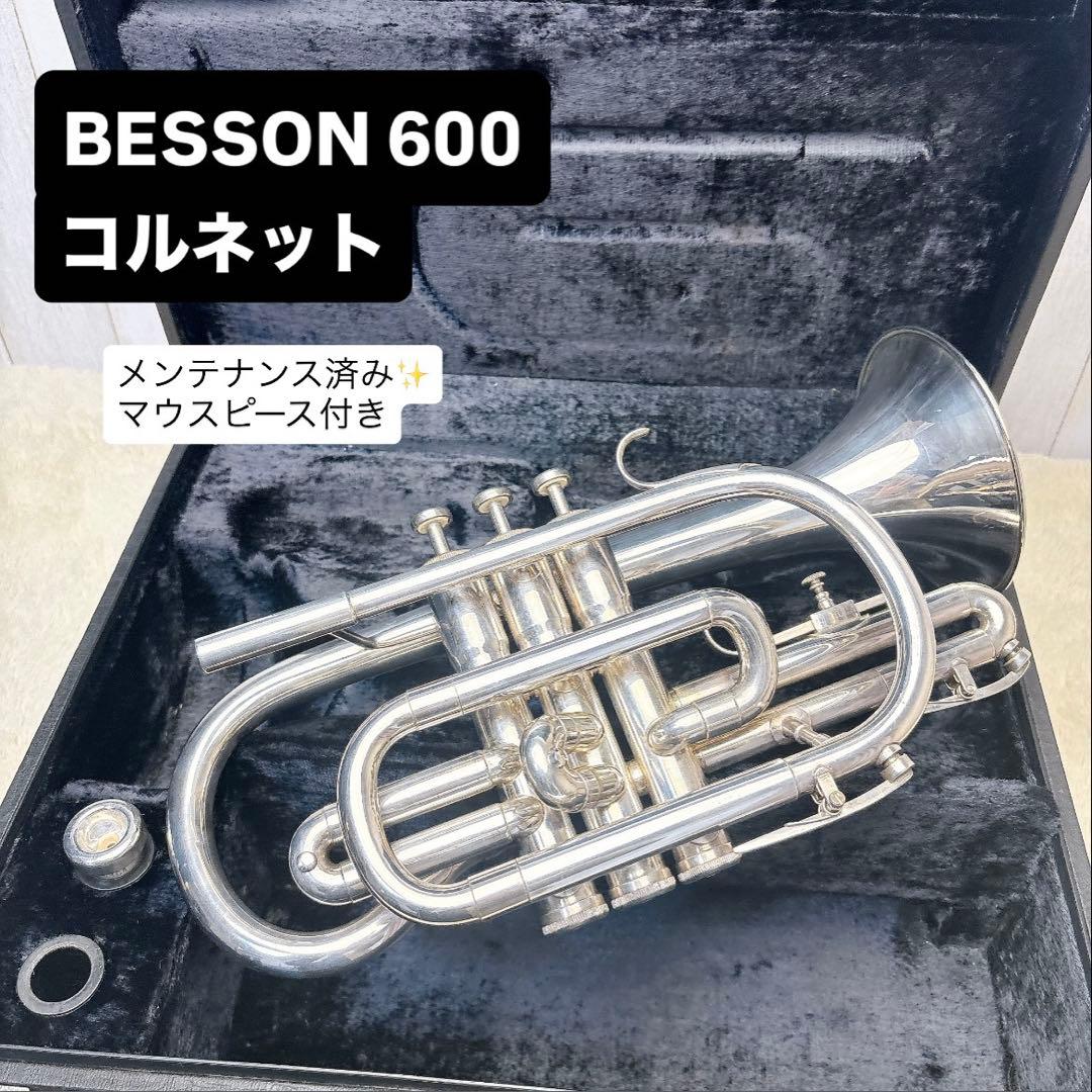 BESSON ベッソン 600 コルネット B♭ マウスピース付き