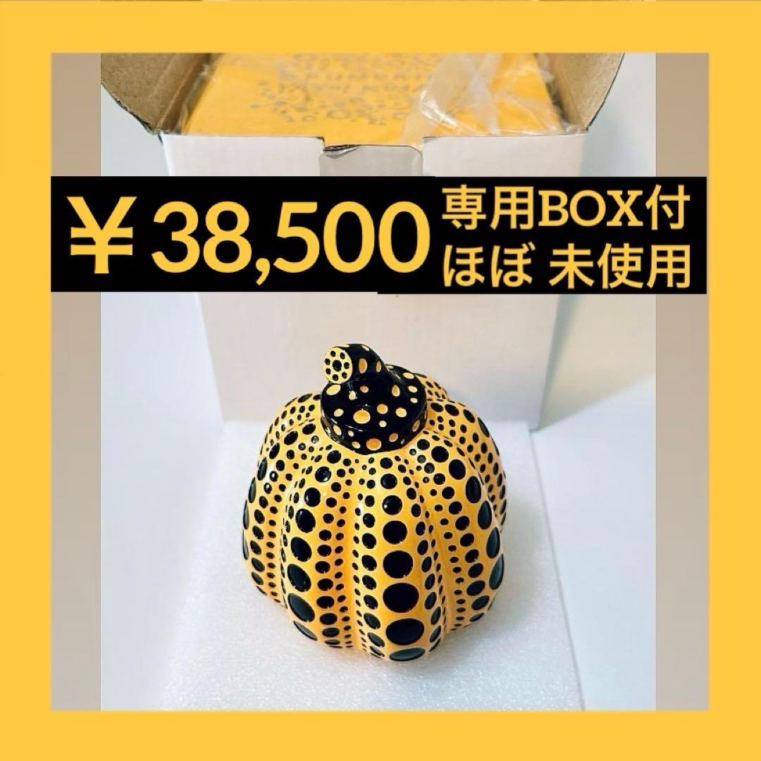 836【草間彌生公式／正規品】￥38,500／オブジェかぼちゃ／現行品番