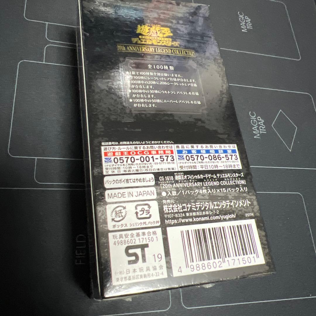 【新品】20th ANNIVERSARY LEGEND COLLECTION