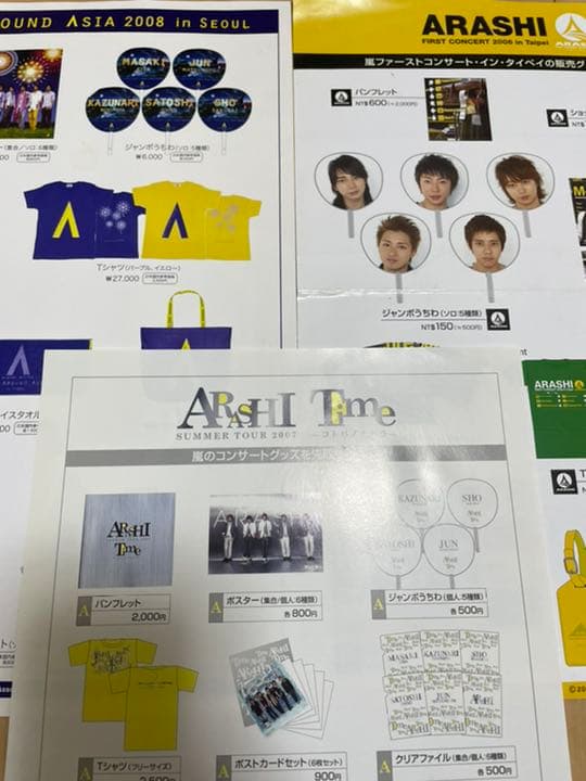 嵐　会報1〜95 会報ファイル付き　その他まとめ売り